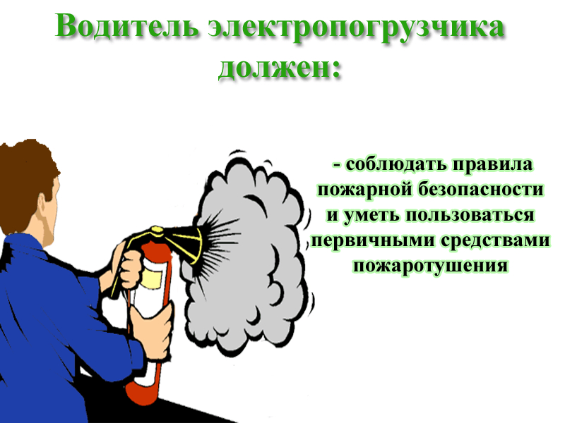 обязанности водителя погрузчика обязанности водителя погрузчика